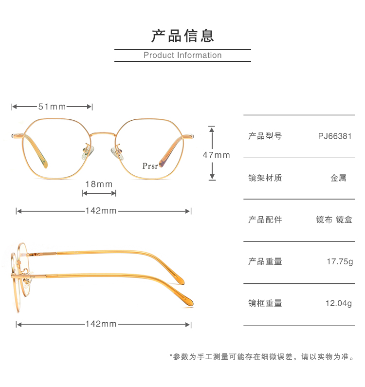 帕莎正品网红眼镜框防细框秀气蓝光辐射电脑男女圆脸框架配近视护眼韩版潮PJ66381