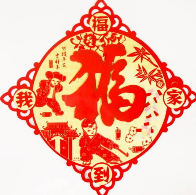 Paper-based red background gold "Fu" character hollowed-out Spring Festival supplies details Picture