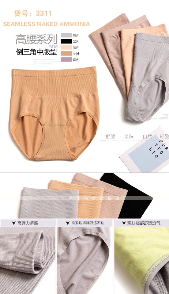 Seamless high-waisted fashionable lace underwear for girls