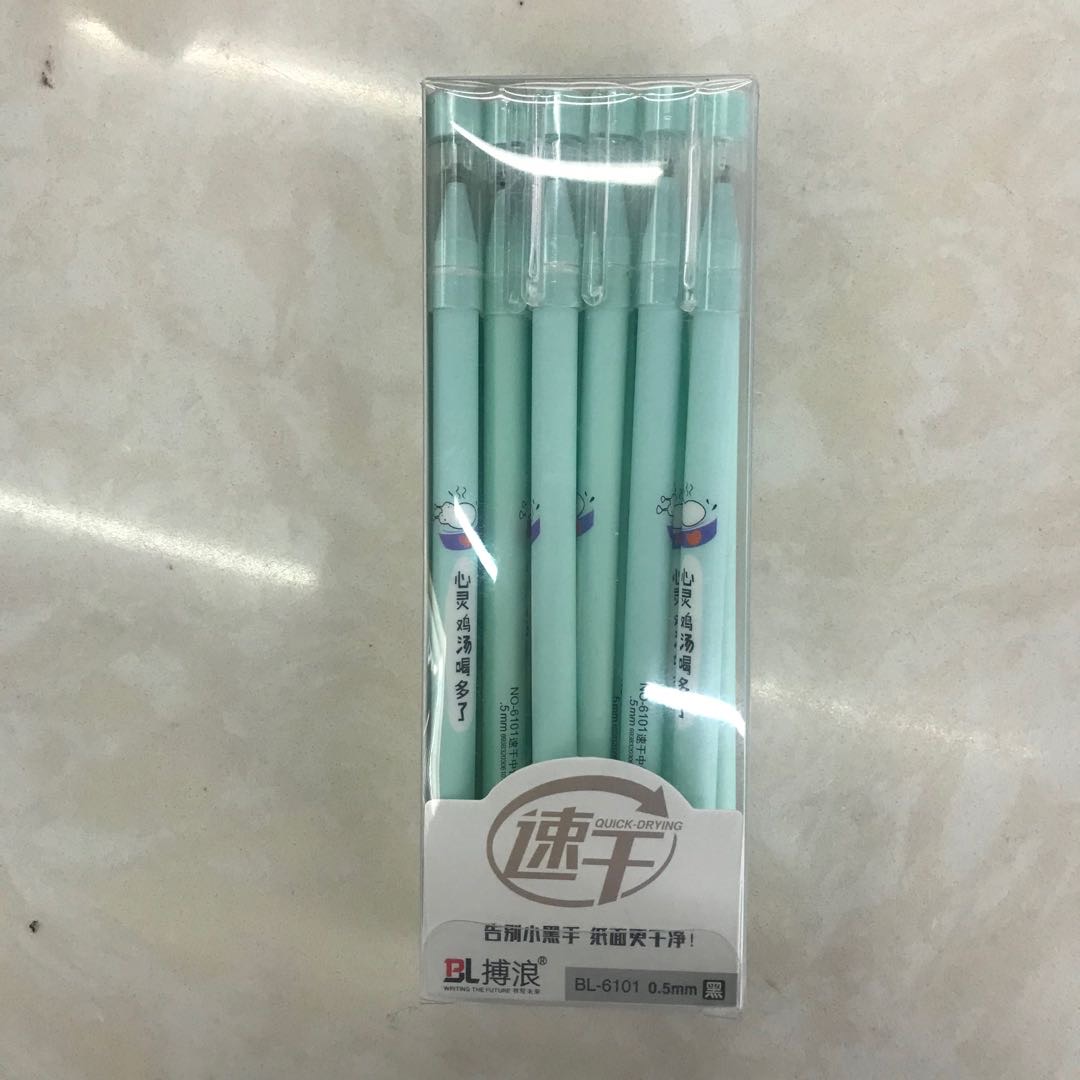 学生用中性笔黑色水笔碳素韩国个性创意圆珠可爱卡通文具少女签字