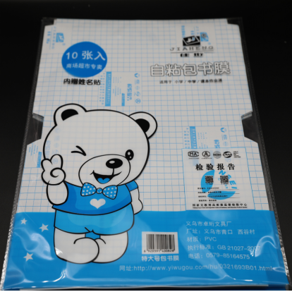 厂家直销特大自粘包书膜A4产品图