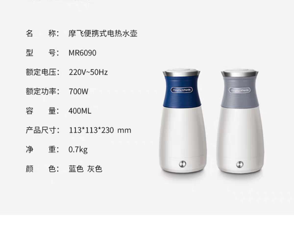 英国摩飞便携热水壶产品图