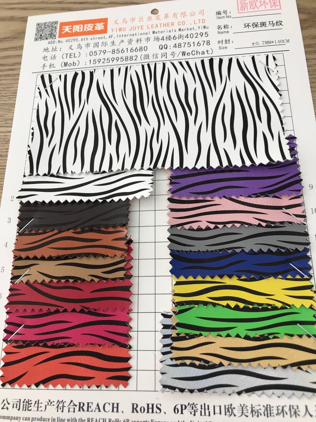 Manufacturers direct sales of new PU zebra spot high school low-grade luggage sofa shoe material fabric full figure