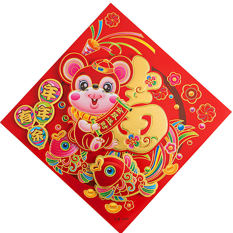 High-end gilded three-dimensional "Fu" characters for the Spring Festival of the Year of the Rat in 2020, New Year's door stickers, New Year pictures and cardstock "Fu" characters High-end gilded three-dimensional "Fu" characters for the Spring Festival of the Year of the Rat in 2020, New Year's door stickers, New Year pictures and cardstock "Fu" characters