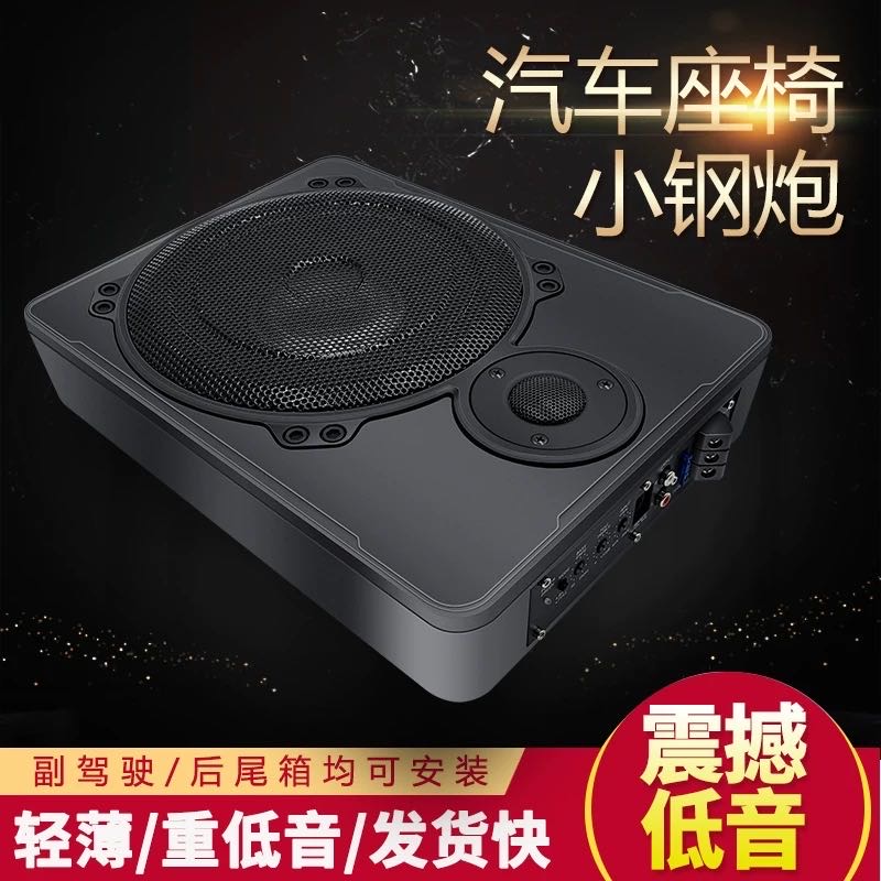 低音炮车载无损改装超薄重低音10寸12V24v有源汽车专用低音炮音响产品图