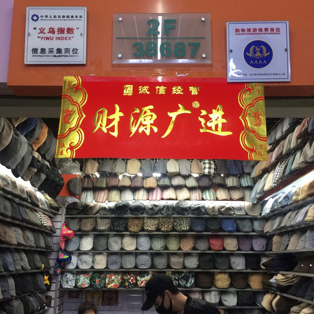 亮颖帽业