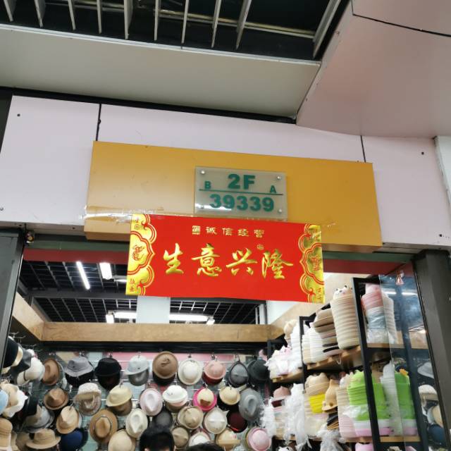 云冠帽业