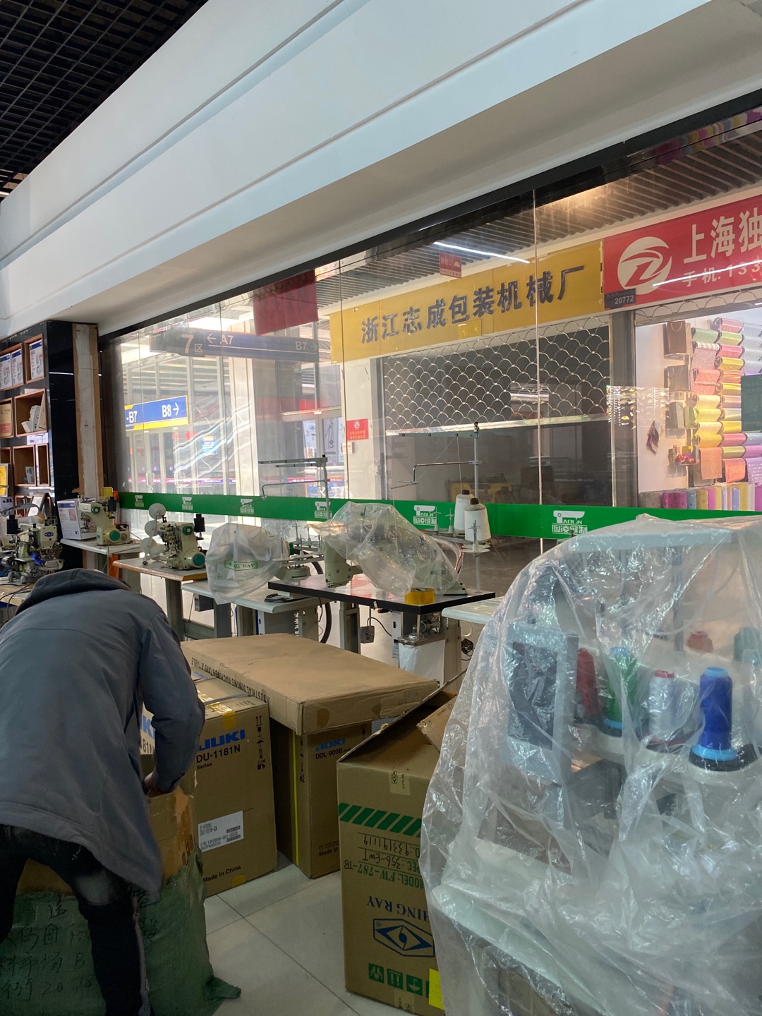 Yiwu Taoling Sewing Equipment Co., LTD describe pic - 2