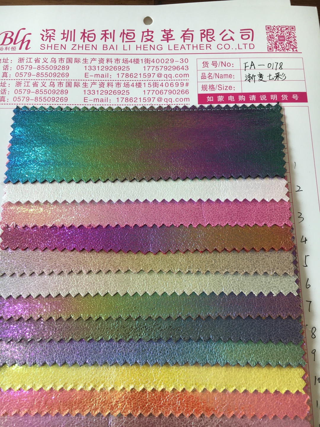 厂家直销20年新款渐变七彩箱包材料装饰革鞋革产品图