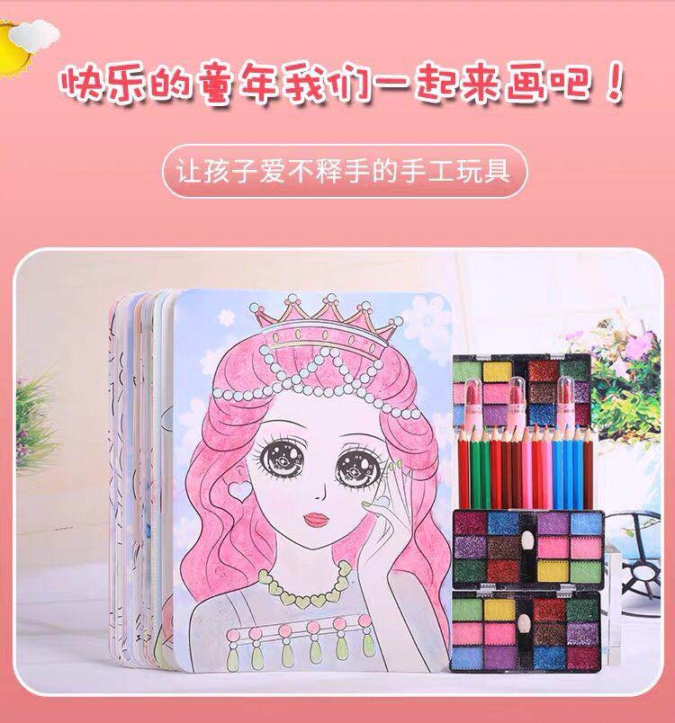 儿童彩妆画 公主化妆填涂色女孩玩具幼儿园填色本手工diy制作涂鸦