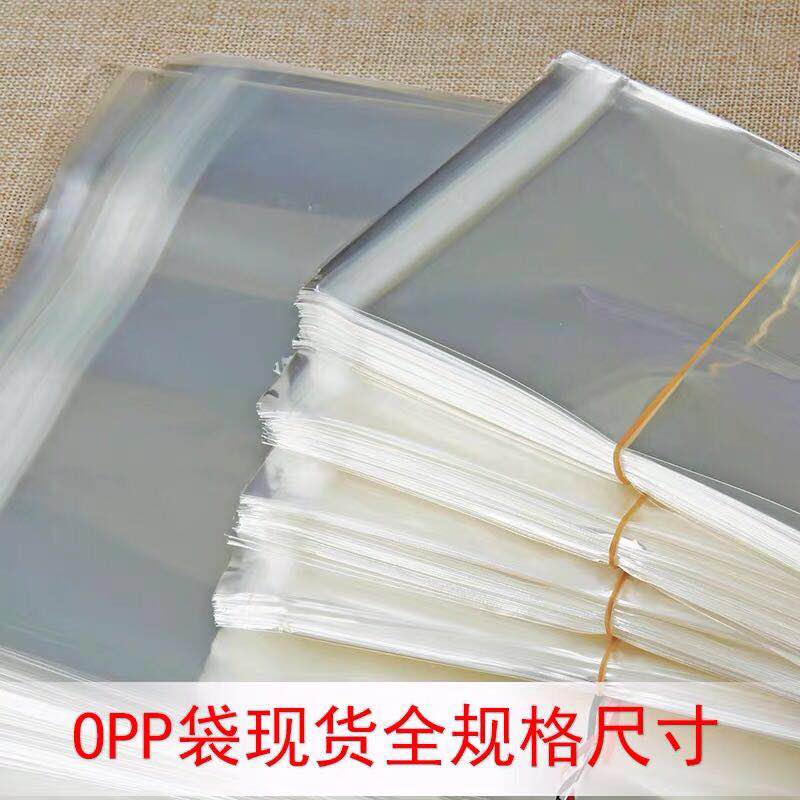 双层8丝一包100个 透明包装袋自粘OPP袋子不干胶opp自粘袋自封袋服装塑料袋印刷LOGO图
