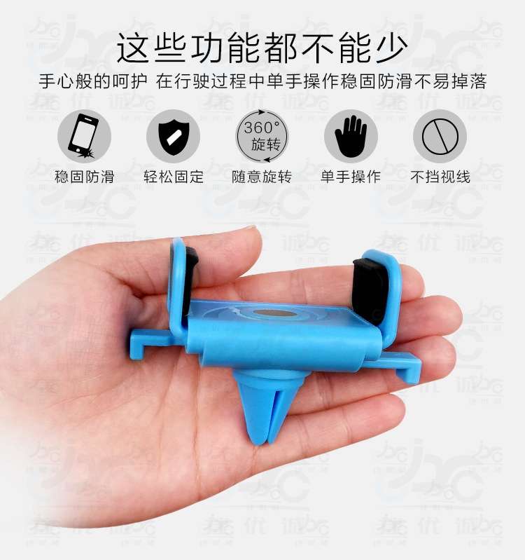 车载多色通用出风口手机支架产品图