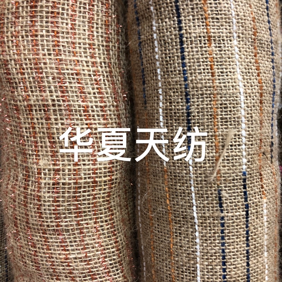 色织麻布面料布料购物袋工艺品面料