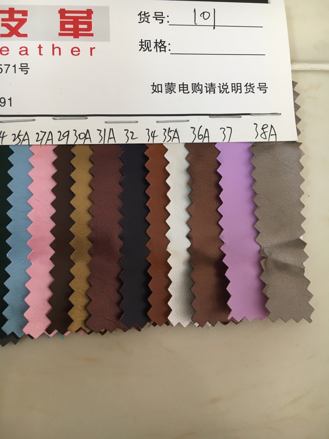 人造革合成革/服装装饰革细节图