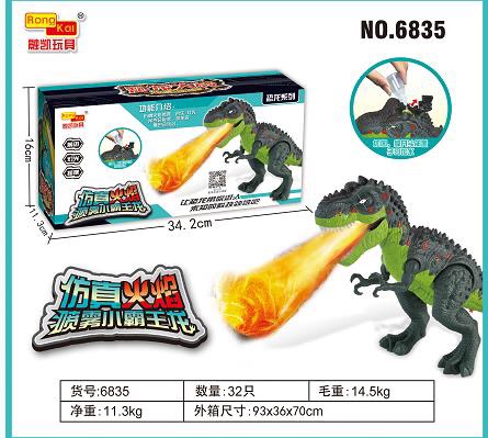 电动喷雾霸王龙玩具会走仿真动物恐龙模型详情图1