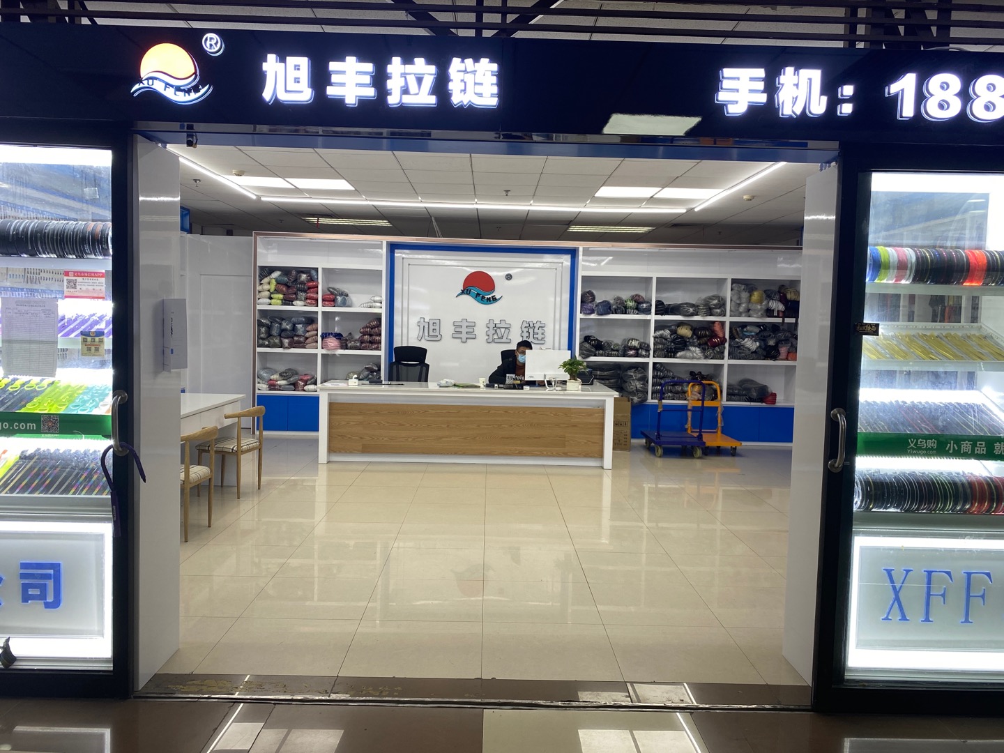 旭丰拉链