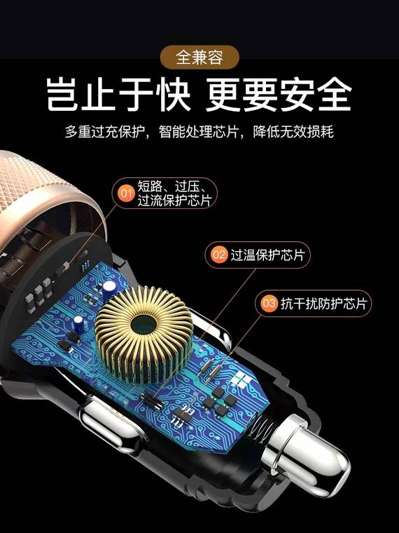 车载/点烟产品图