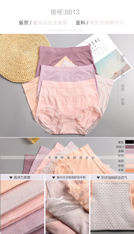 Seamless fine cotton fashionable lace underpants for girls, triangle pants details Picture