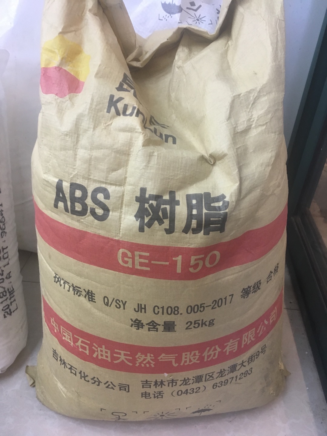 昆仑ABS树脂 GE-150 吉林石化