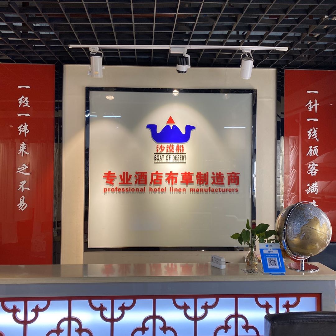 Nantong Desert Ship Hotel Textile Co., LTD describe pic - 1