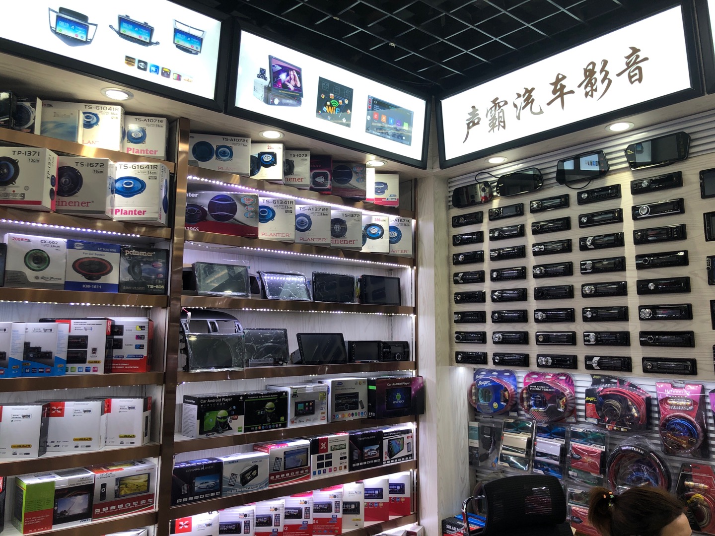 Yiwu Shengba Auto Audio and Video describe pic - 2