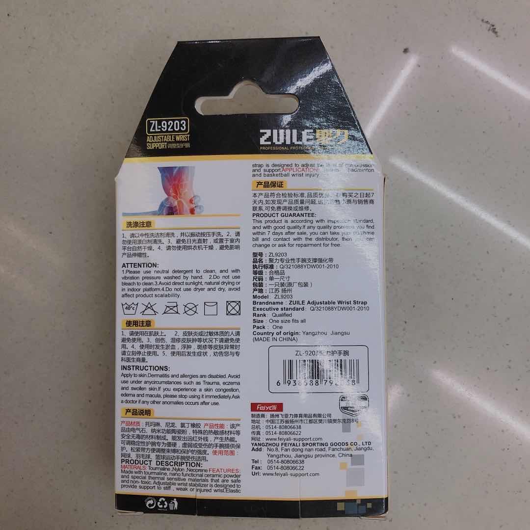 运动护肘男护具手肘护胳膊肘护套女网球保护护腕关节手保暖护轴套细节图