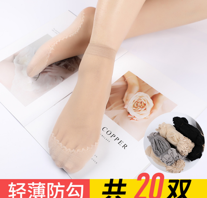 2020春季新款对对袜批发精品丝袜批发