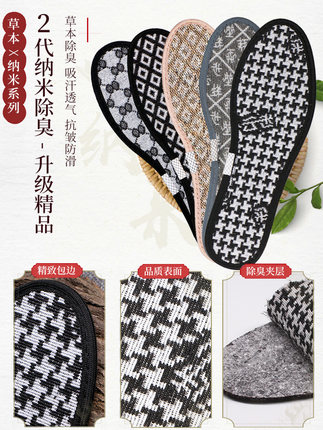 Buyun Insole For Men And Women Sweat-Absorbent, Deodorant, Breathable, Deodorant, Perfumed And Thickened Sports Cushioned Soft Soles Comfortable Shoe Cushion Elasticity details Picture