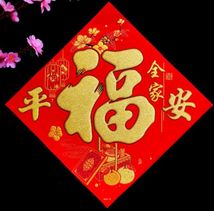 植绒红底金福字镂空春节用品装饰品节庆用品