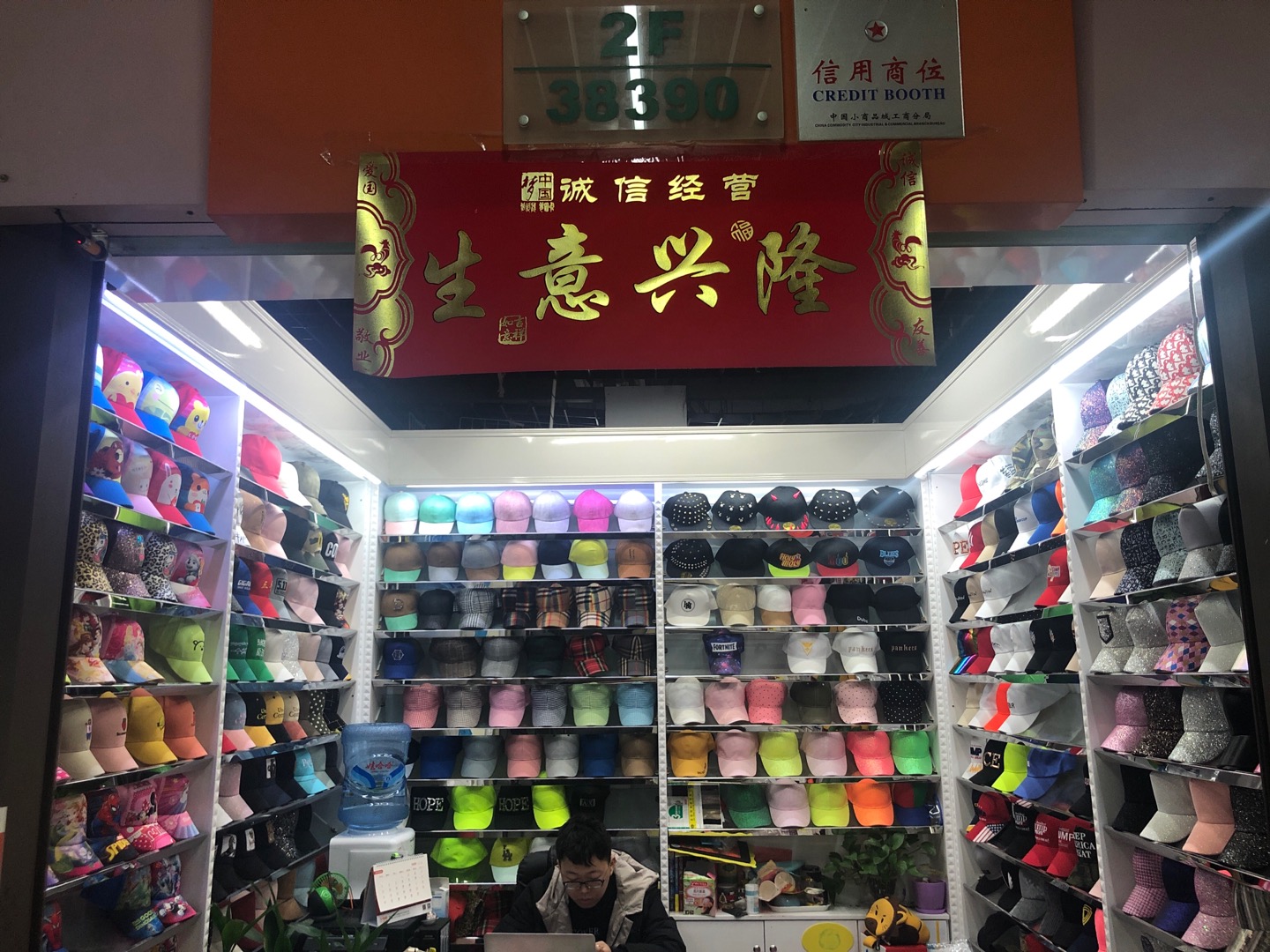 东升帽业