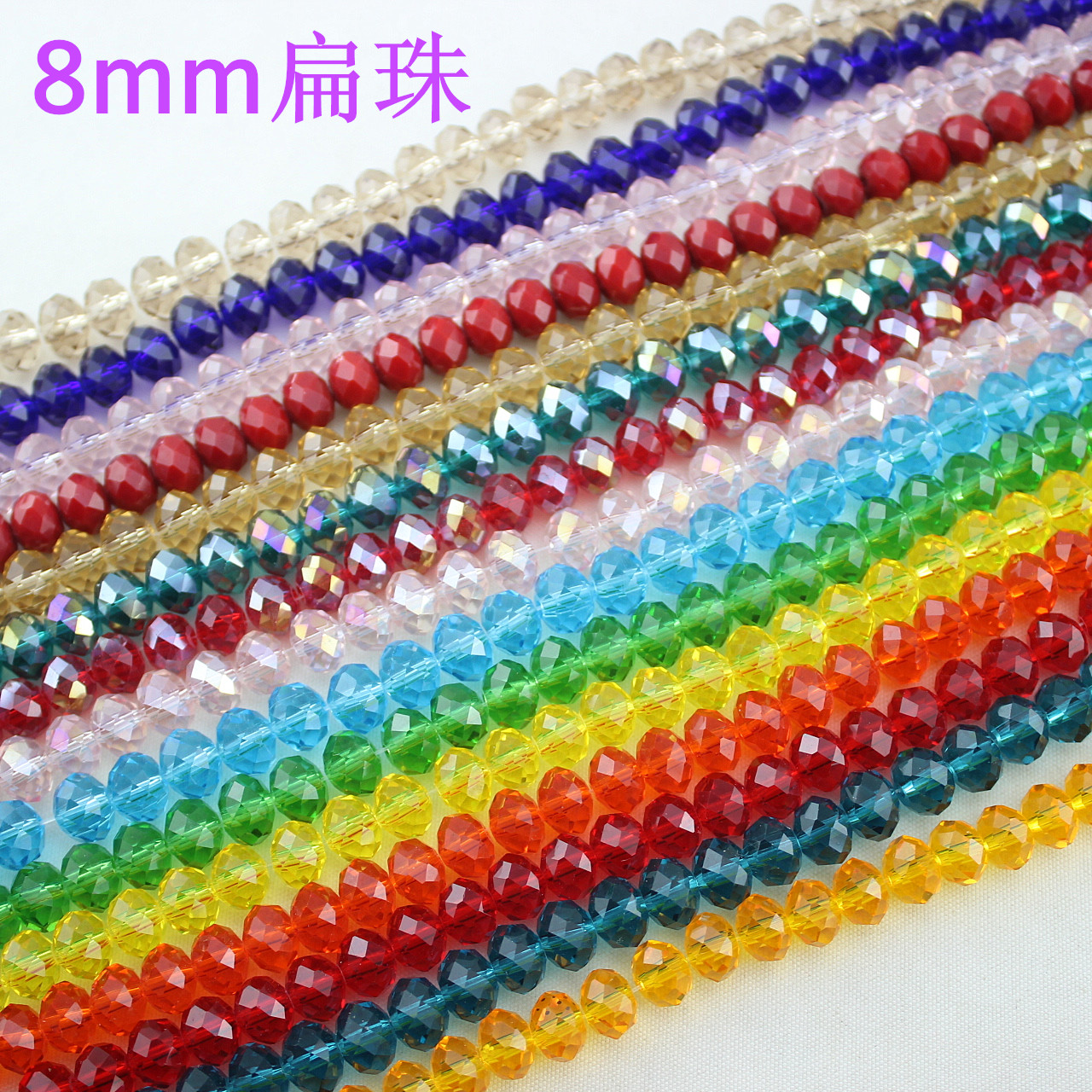 玻璃人造水晶扁珠散珠子串手链项链饰品diy手工材料编织 星逸水晶工艺品