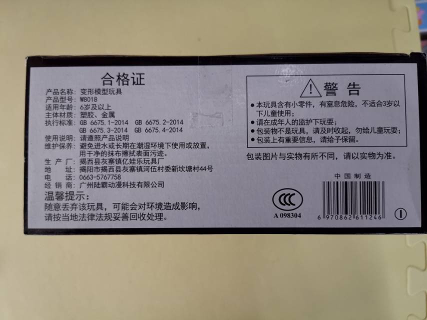 钢铁变形联盟之红炮手动变形玩具塑胶合金材质细节图