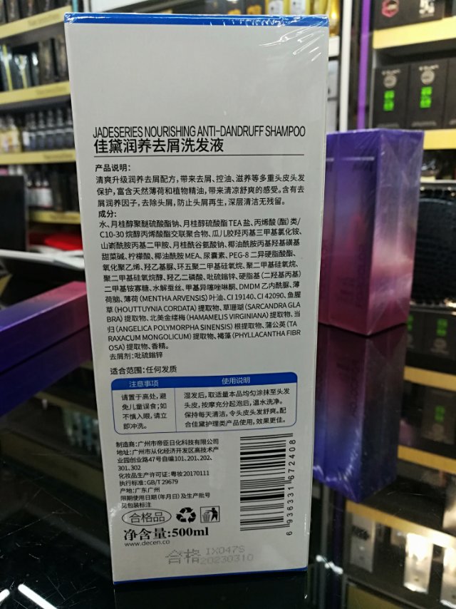 帝臣佳黛润养去屑洗发水500ML控油去屑止痒无硅油专业洗发液产品图