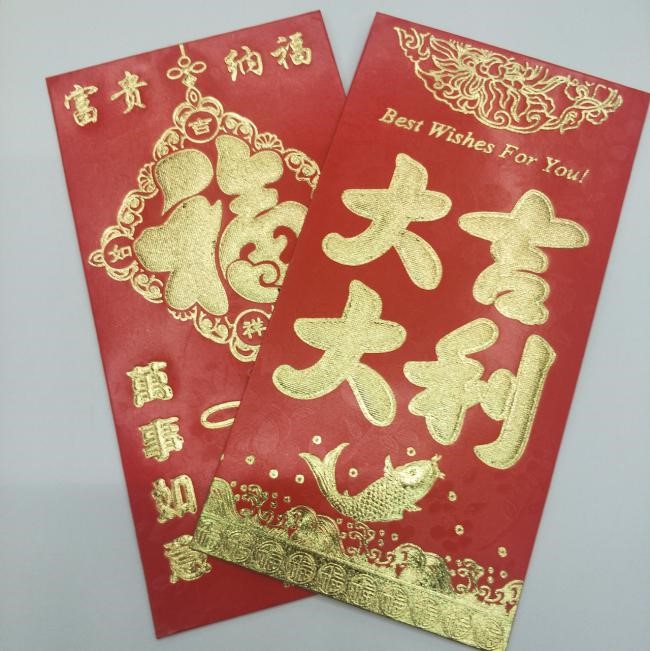 红金结婚过年乔迁升职喜事红包高档卡纸利是封庆贺回礼节庆用品红金8