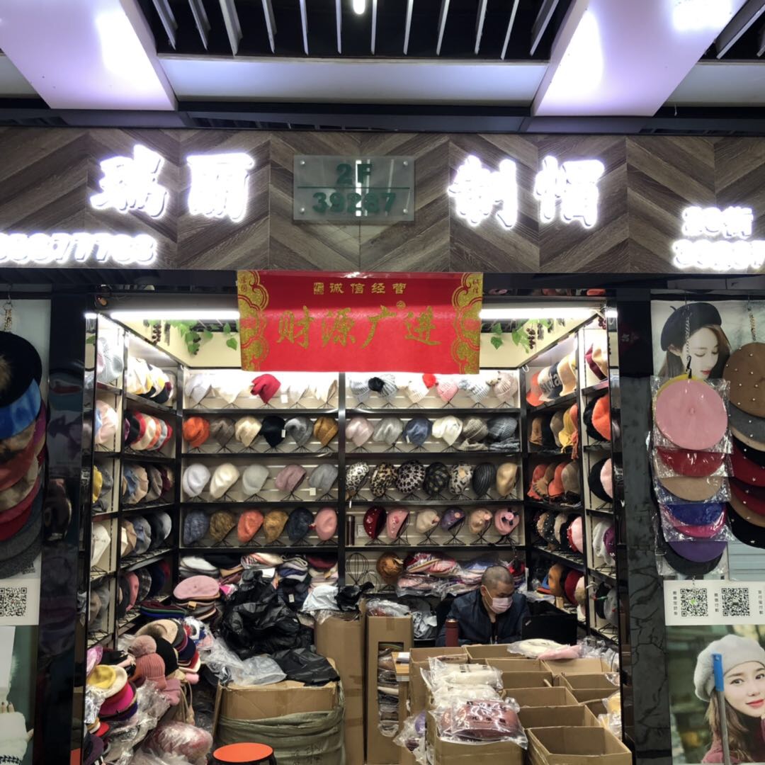 瑞丽制帽