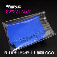 opp平口袋透明塑料袋食品包装袋防尘袋自黏袋1