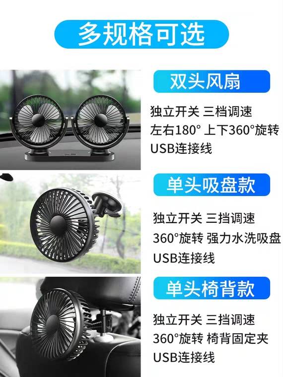 车载/迷你风扇细节图