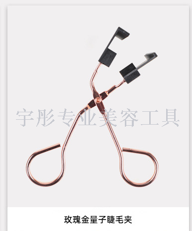 Quantum Magnetic Eyelash Curler Quantum Magnetic False Eyelash Curler Net Red Beauty Makeup Tool Specification drawing