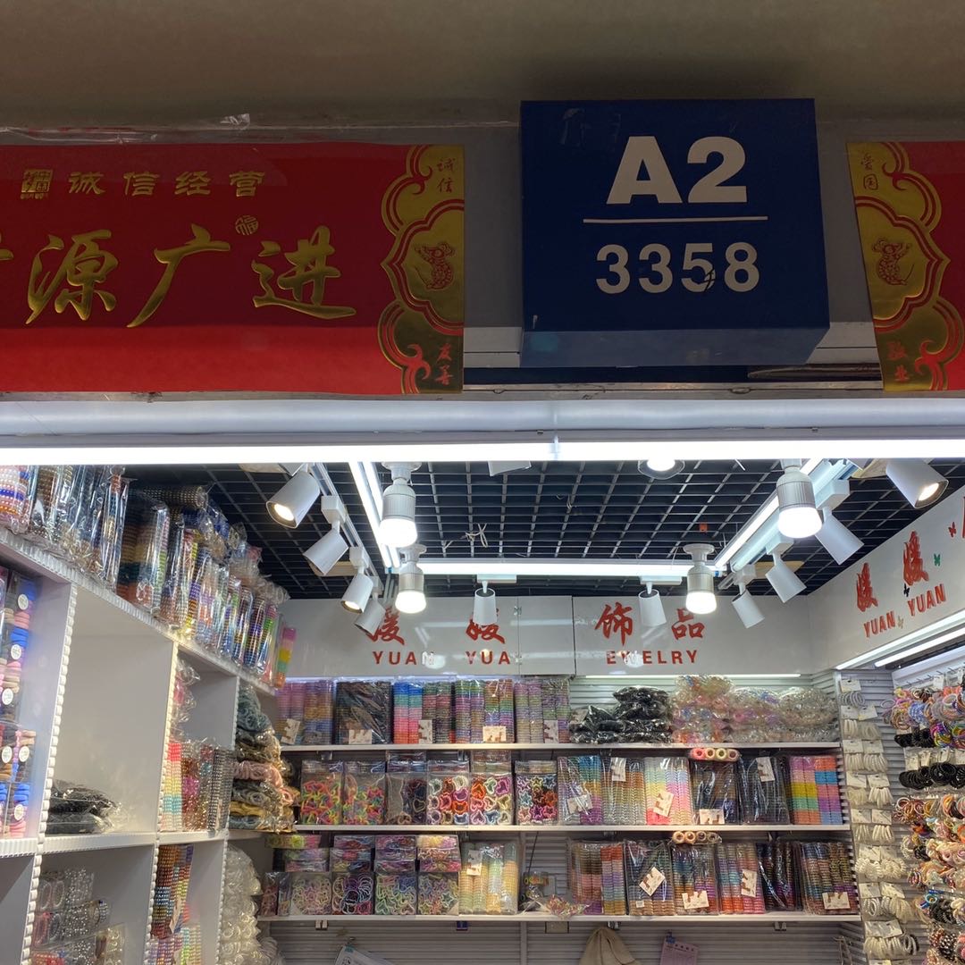 媛媛饰品