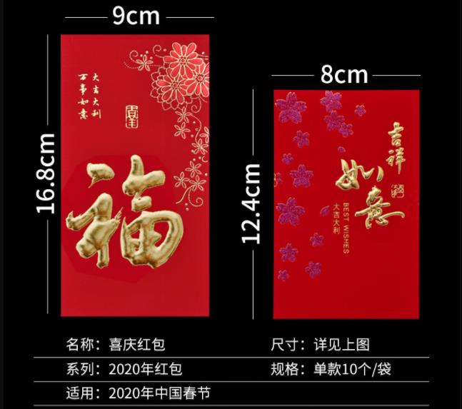 Paper red envelope gift packs, Spring Festival red envelope supplies, wedding supplies, birthday red envelopes 4 Specification image