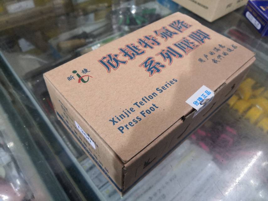 欣捷特氟隆系列优质缝纫设备用压脚T350细节图