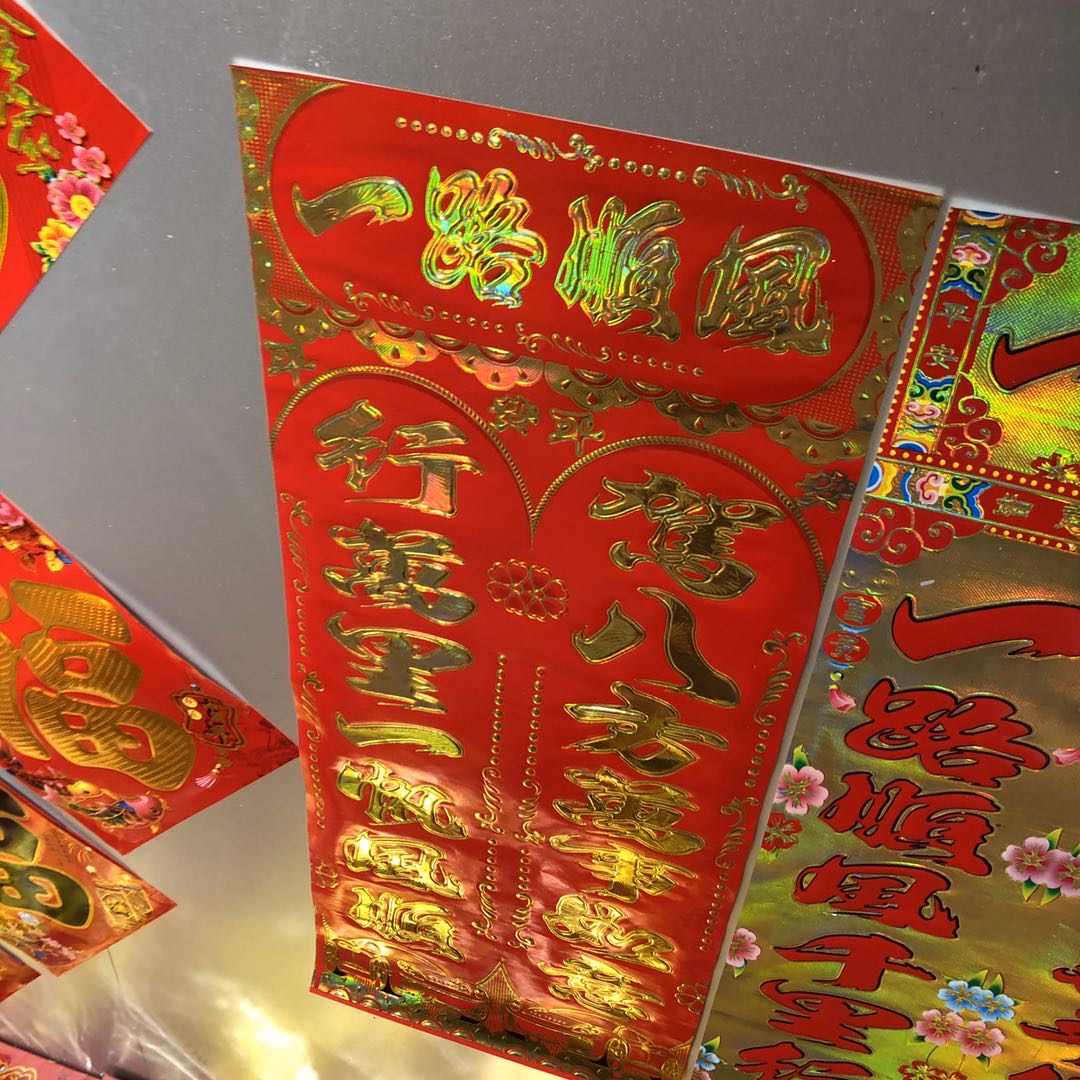 新年对联家用烫金大门大对联过年年节欢喜节对联福字门神春联细节图