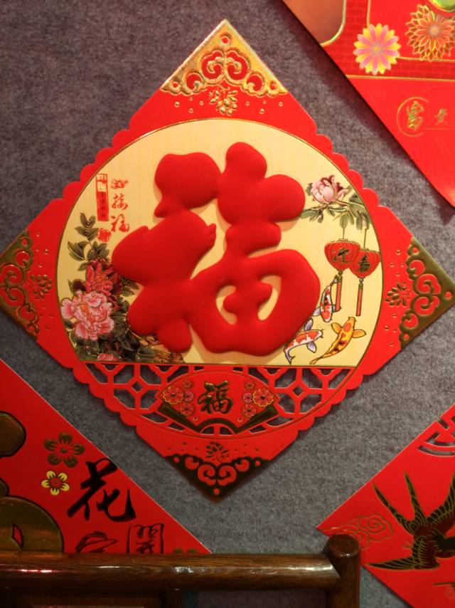 植绒镂空红底金福字春节用品装饰品节庆用品
