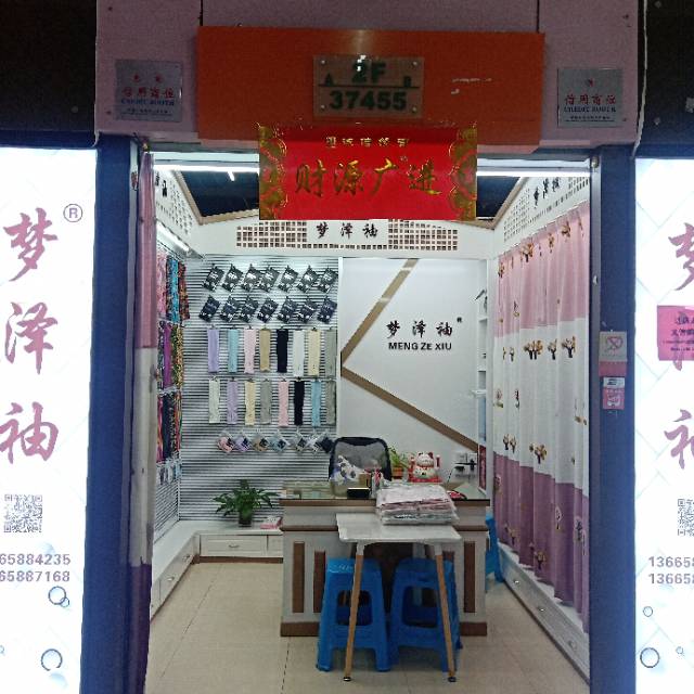 梦泽袖时尚袖艺