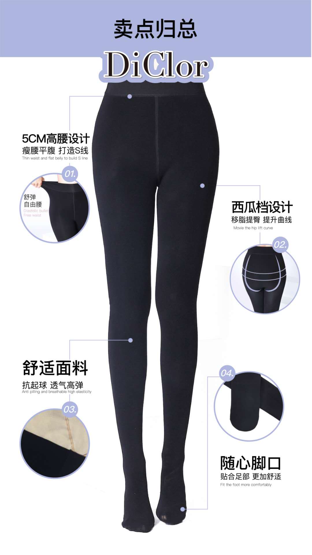 裤袜女春秋连裤袜子超弹面膜薄款丝袜任意穿产品图