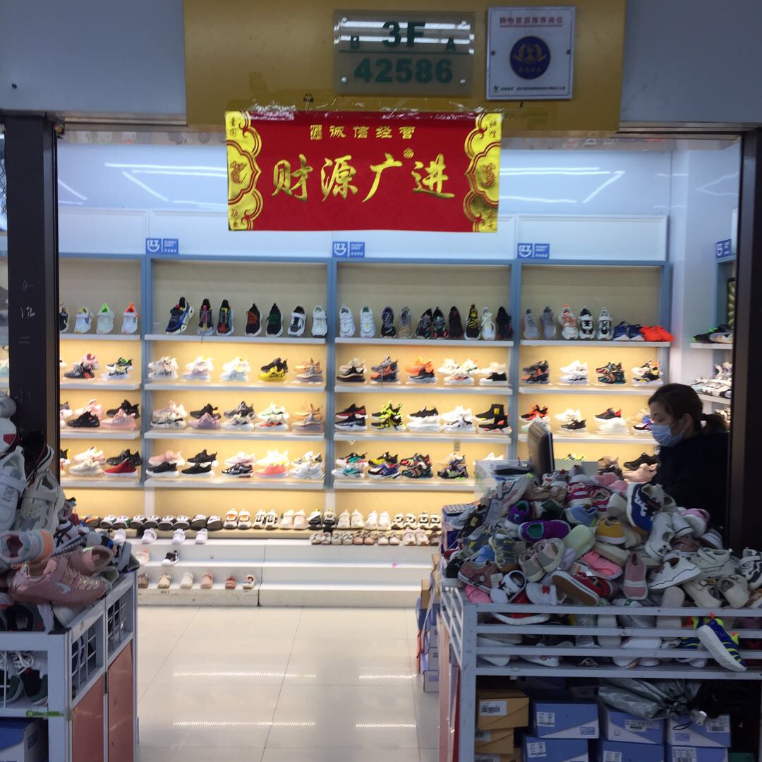 阿迪熊（福建）体育用品有限公司