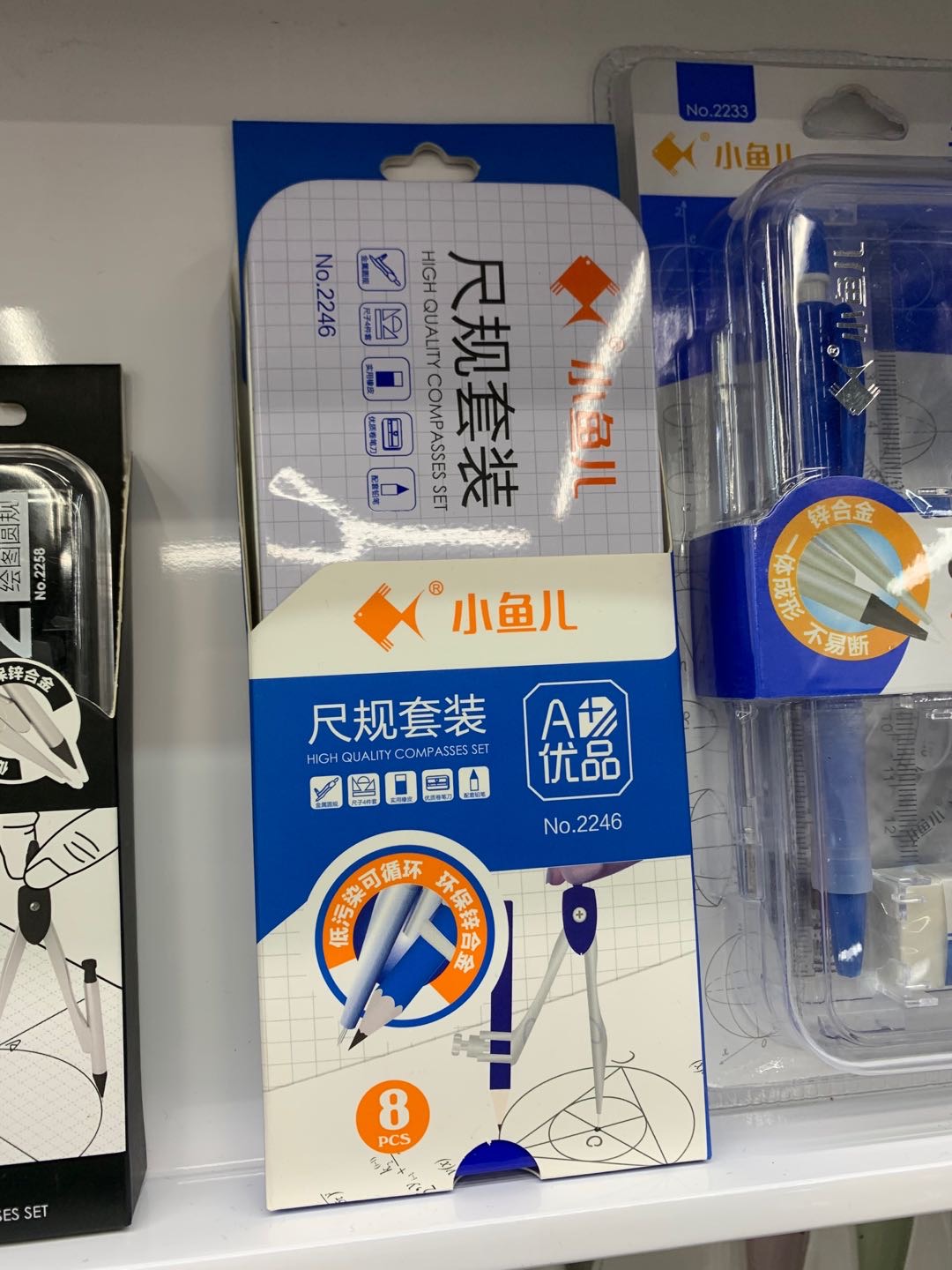 圆规学生用套装实用型文具套装圆规尺子套装圆规专业金属不锈钢绘图