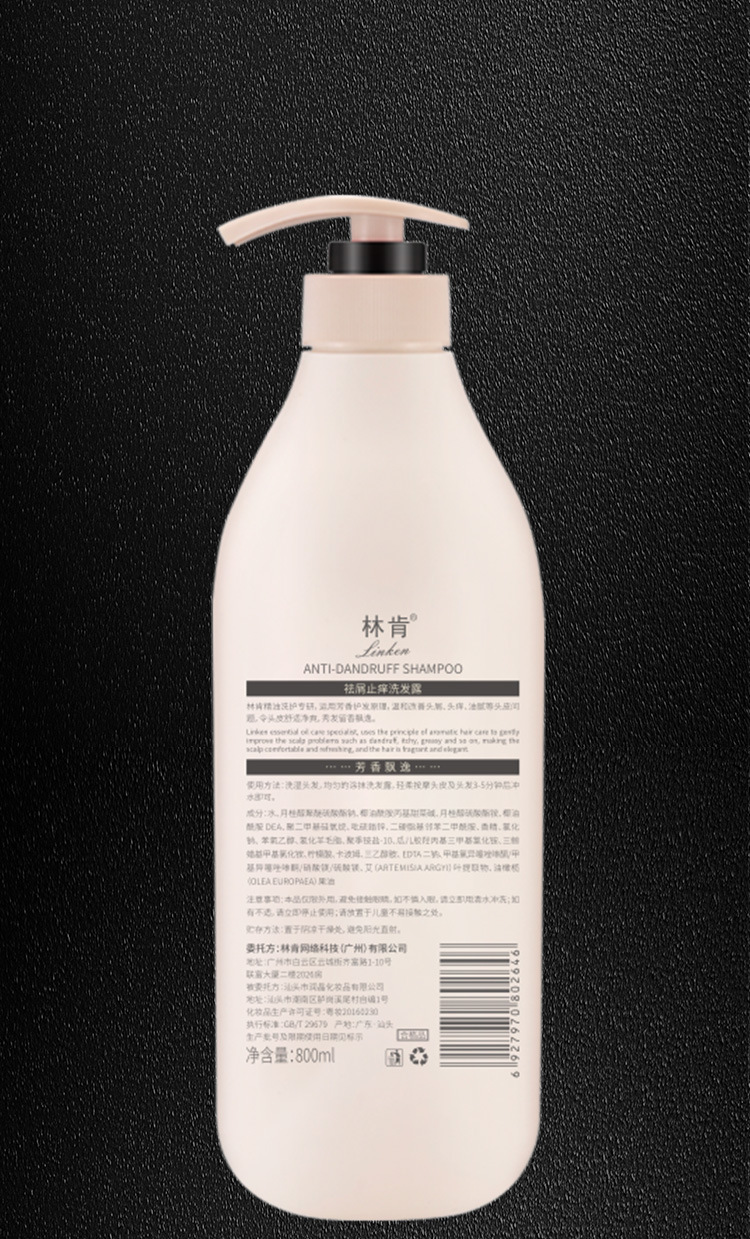 Lincoln Essential Oil Shampoo Anti-Dandruff Soft Nourishing Long Lasting Oil Control Shampoo 800Ml Specification drawing