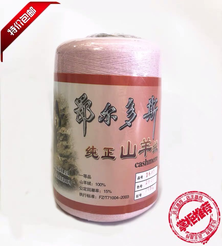 Genuine Special White Gold Velvet Silk Beauty Pure Goat Wool Thread (One-Jin Pack) Hand-Woven Medium Fine Yarn Line details Picture