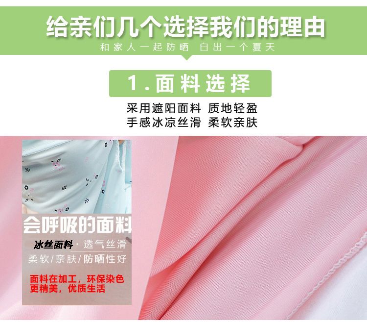 Spring and summer new floral, ultra-thin, breathable, quick-drying and UV-resistant short sun protection veil Specification image